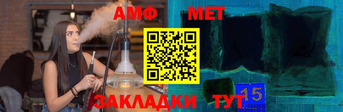 Амфетамин VHQ  АМФЕТАМИН  Белорецк  Вход с VPN 