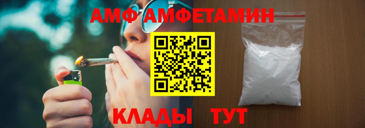 Амфетамин VHQ Белорецк