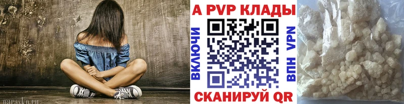 Альфа ПВП крисы CK  Белорецк 