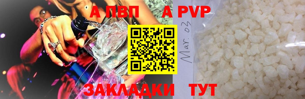 Alpha PVP крисы CK  A-PVP кристаллы  Alpha-PVP Соль  Вход с VPN  Белорецк 