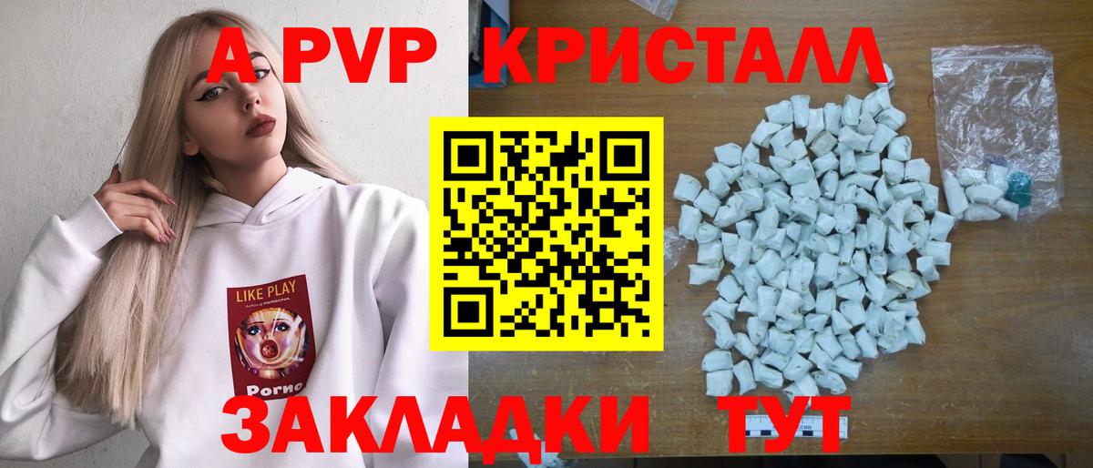A PVP СК КРИС Белорецк