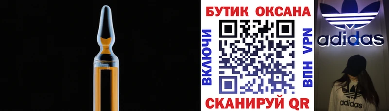 Бутират GHB  Белорецк 