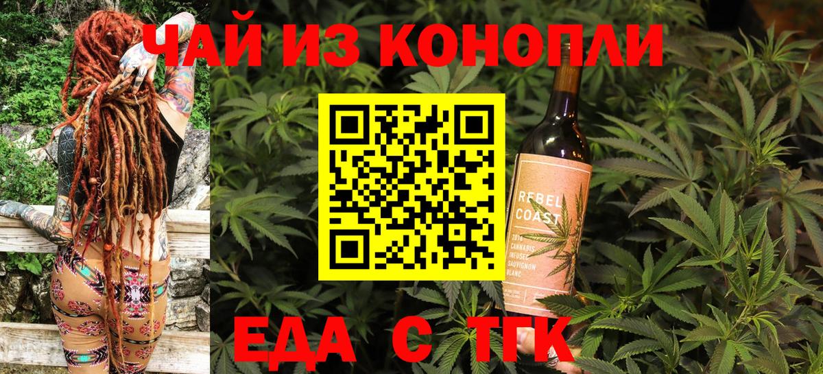 Белорецк  Canna-Cookies конопля  Вход с VPN 