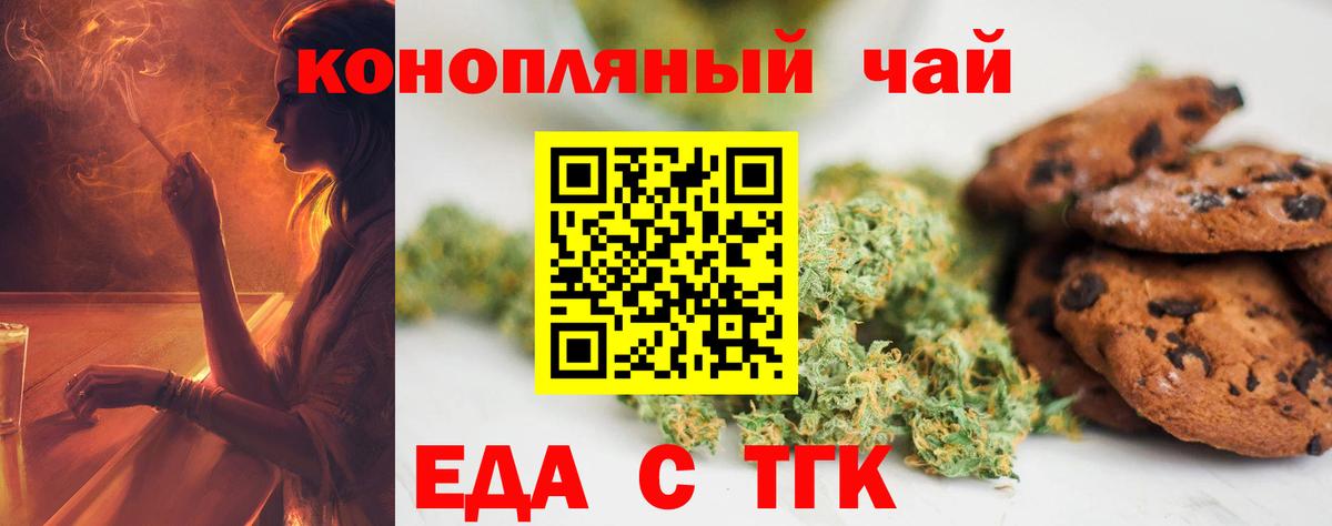 Cannafood марихуана Белорецк