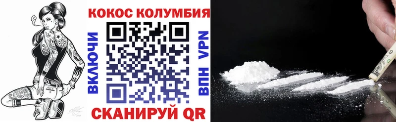 Cocaine Columbia  Белорецк 
