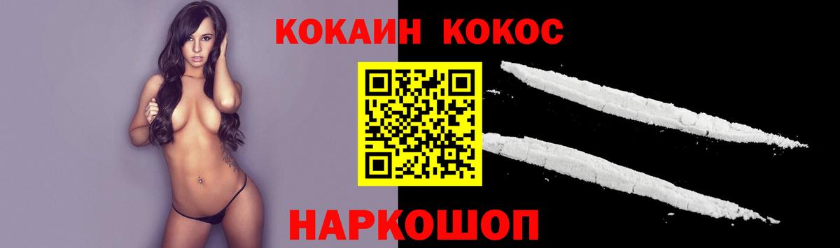 COCAIN Columbia Белорецк