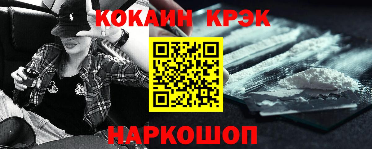 КОКАИН Columbia  Белорецк  КОКАИН Columbia 