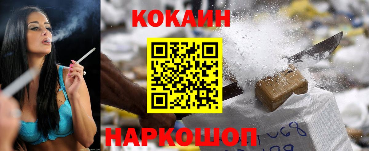 Cocaine VHQ  COCAIN Columbia  Вход с VPN  КОКАИН  Белорецк 