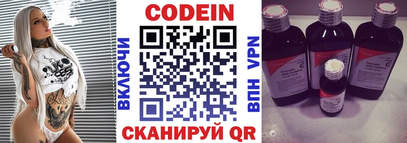 закладка  Белорецк  Кодеиновый сироп Lean напиток Lean (лин) 