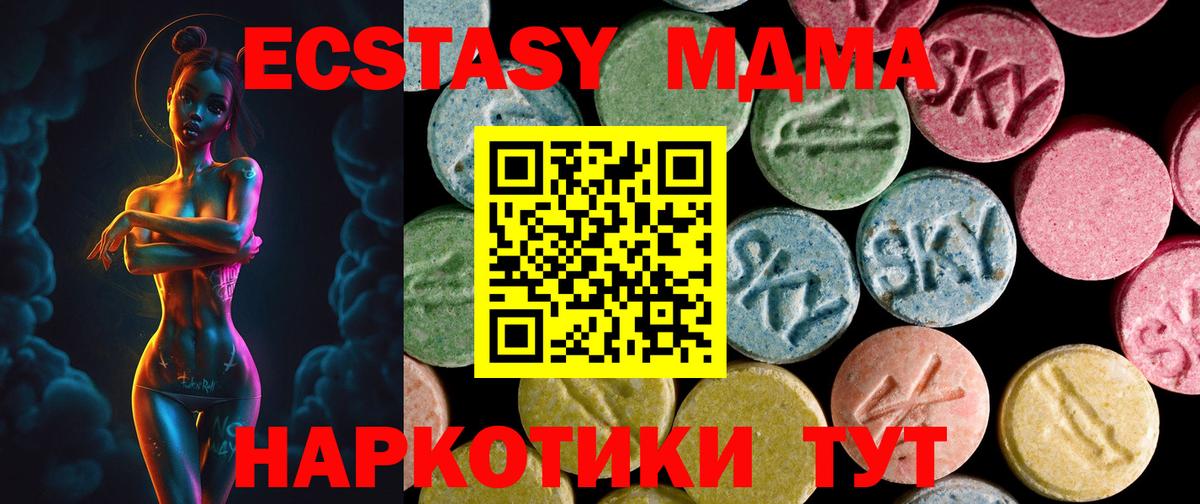 Экстази VHQ  Белорецк  Ecstasy  где можно купить   Ecstasy Philipp Plein 