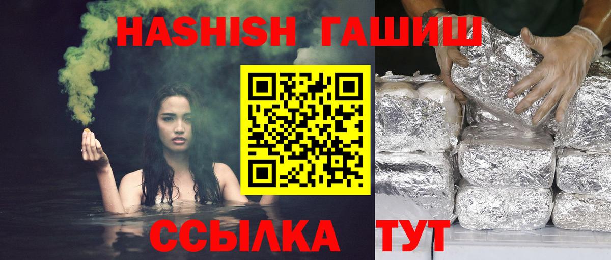 Гашиш хэш  Вход с VPN  Гашиш AMNESIA HAZE  Белорецк 