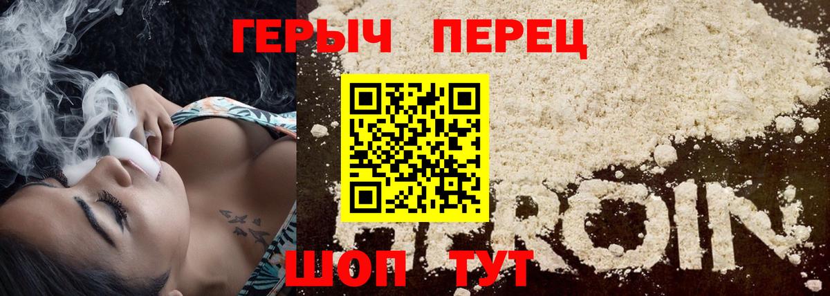 Героин Афган Белорецк