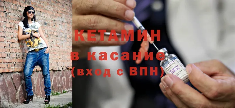 наркошоп  Белорецк  Кетамин ketamine 