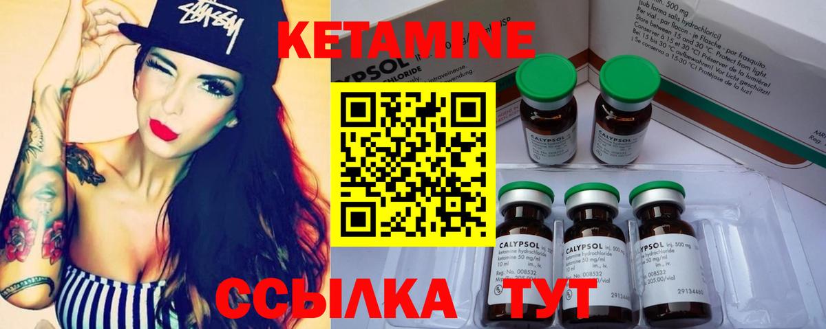 КЕТАМИН ketamine  Кетамин ketamine  Белорецк 