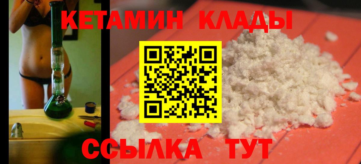 Белорецк  Кетамин VHQ  ОМГ ОМГ как зайти  Вход с VPN  Кетамин ketamine 
