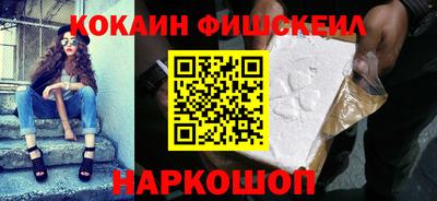кокаин премиум Апшеронск