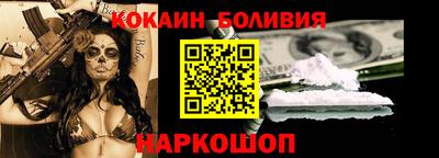кокаин премиум Апшеронск