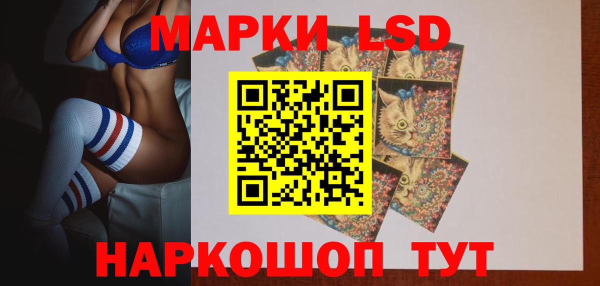 Лсд 25 экстази кислота  Лсд 25 экстази ecstasy  KRAKEN маркетплейс  Вход с VPN  Белорецк 