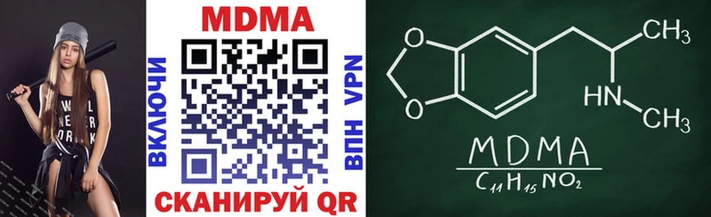 hydra маркетплейс  купить наркоту  Белорецк  МДМА Molly 