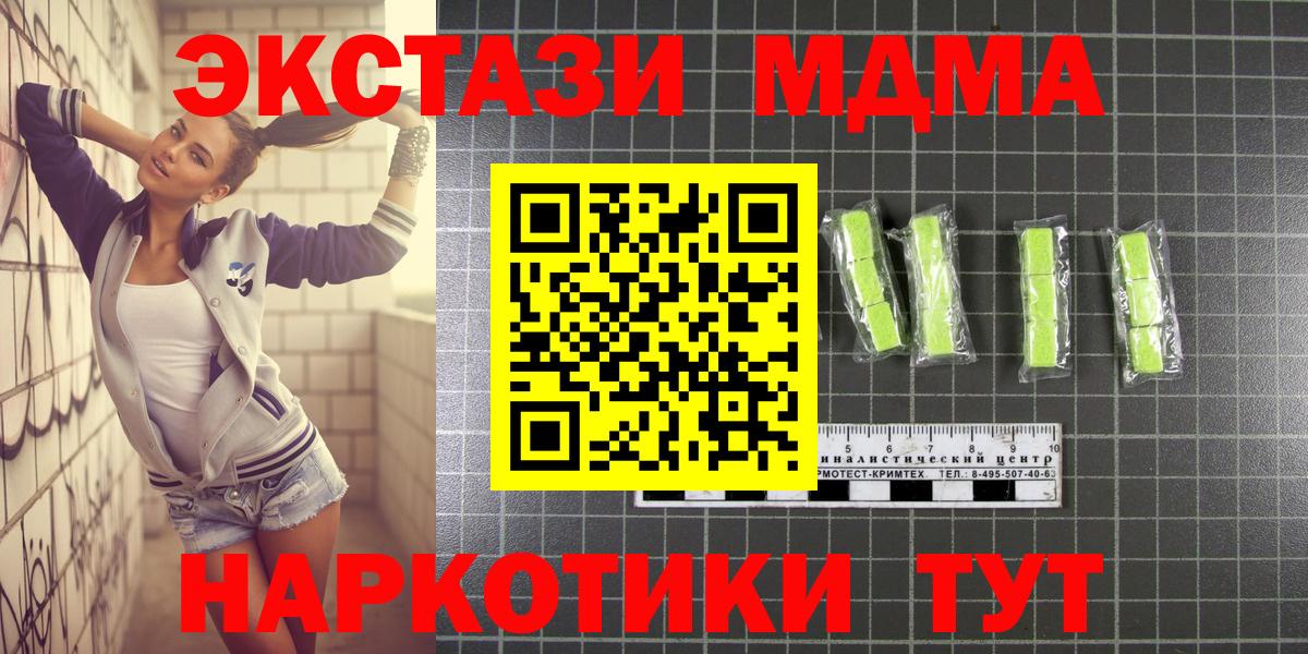 Белорецк  MDMA crystal  Вход с VPN  МДМА  МДМА кристаллы 
