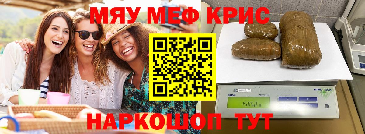 МЕФ кристаллы Белорецк