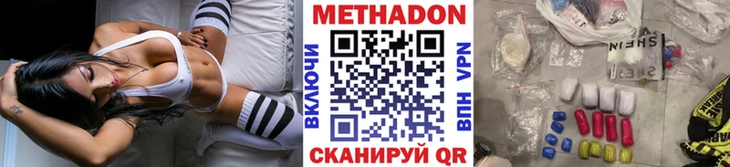 купить наркотики сайты  Белорецк  МЕТАДОН VHQ 