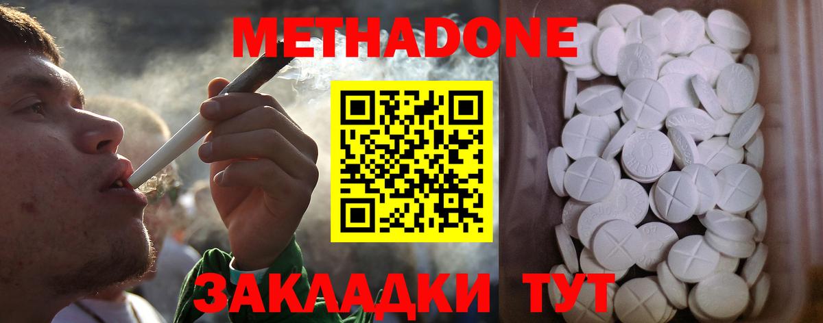 Белорецк  hydra ССЫЛКА  Вход с VPN  МЕТАДОН белоснежный  МЕТАДОН кристалл 