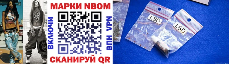 Марки 25I-NBOMe 1,5мг  Белорецк 