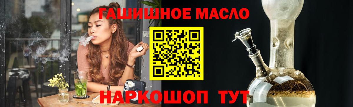 ТГК жижа  Вход с VPN  Белорецк  ТГК концентрат 