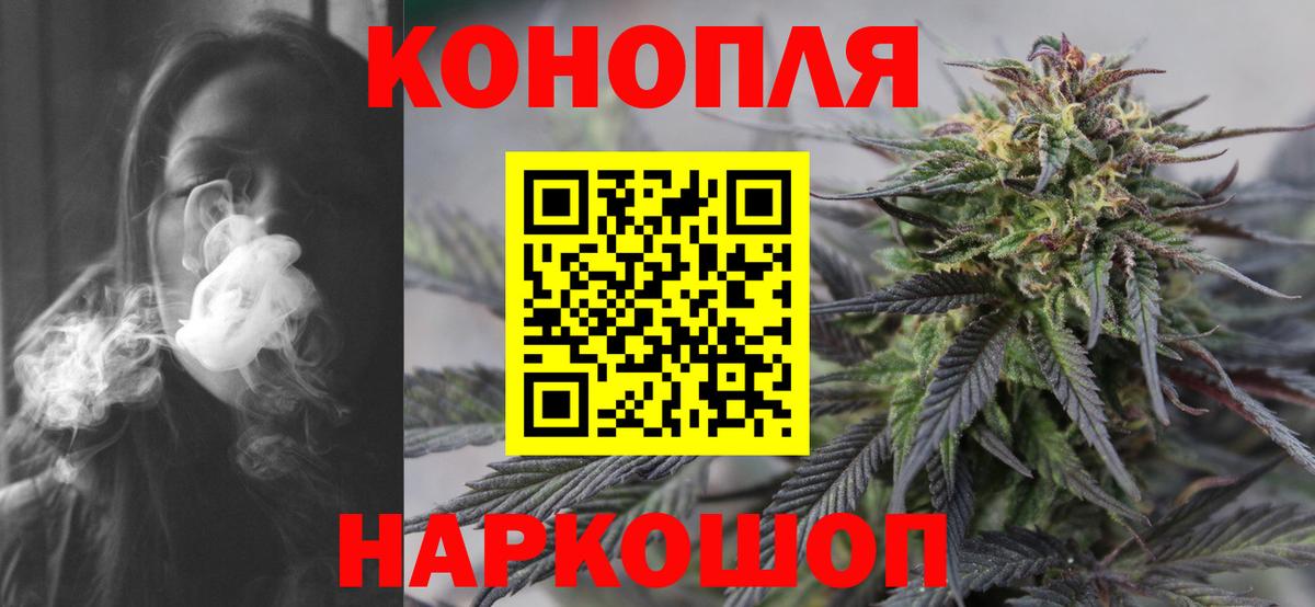 Канабис THC 21%  Канабис Amnesia  Вход с VPN  Белорецк 